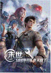 你的名字。 99一区二区
